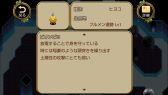 画像ギャラリー No.005のサムネイル画像 / 「七聖獣と金色の瞳」がAmazonアプリストアに登場。最強サモナーを目指そう
