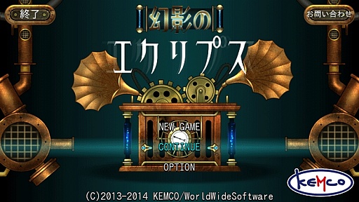 画像ギャラリー No.001のサムネイル画像 / ファンタジーRPG「幻影のエクリプス」のiOS版が本日配信スタート