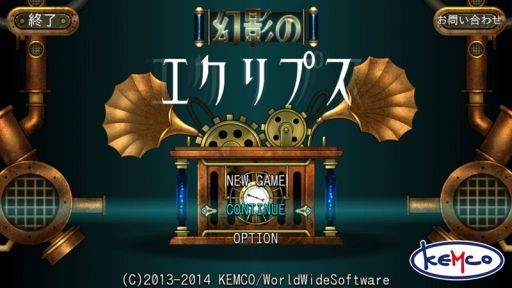 画像ギャラリー No.001のサムネイル画像 / 自由度の高い育成やバトルが楽しめる「幻影のエクリプス」が配信をスタート