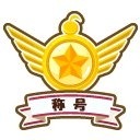 画像ギャラリー No.007のサムネイル画像 / 「楽園生活 ひつじ村」が「ハッピーベジフル」とコラボを実施。6月10日まで
