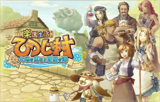 画像ギャラリー No.001のサムネイル画像 / 「楽園生活 ひつじ村」，ニコニコアプリ版のサービスが開始。記念キャンペーンを開催
