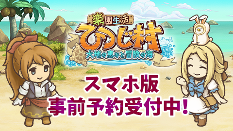 画像ギャラリー No.001のサムネイル画像 / 「楽園生活 ひつじ村」，おとも選挙にて第3弾「猫」の選挙がスタート
