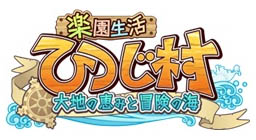 画像ギャラリー No.001のサムネイル画像 / 「楽園生活 ひつじ村」,期間限定イベント“キャベツ収穫チャレンジ”開催