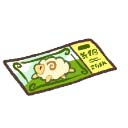 画像ギャラリー No.010のサムネイル画像 / 「楽園生活 ひつじ村」，イベント“スイカ収穫チャレンジ”開催。作物を収穫して報酬をゲットしよう