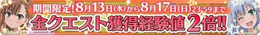 画像ギャラリー No.002のサムネイル画像 / 「とある魔術と科学の謎解目録」,5種類の復刻イベントが日替わりで開催