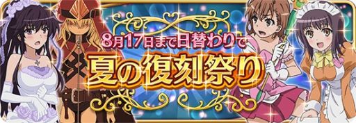画像ギャラリー No.003のサムネイル画像 / 「とある魔術と科学の謎解目録」,5種類の復刻イベントが日替わりで開催