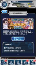 画像ギャラリー No.005のサムネイル画像 / 「とある魔術と科学の謎解目録」,5種類の復刻イベントが日替わりで開催