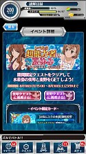画像ギャラリー No.003のサムネイル画像 / 「とある魔術と科学の謎解目録」,水着イベントに麦野沈利のクエストが追加