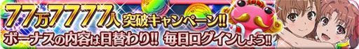 画像ギャラリー No.006のサムネイル画像 / 「とある魔術と科学の謎解目録」,新イベント「激闘!! 大覇星祭」が開催