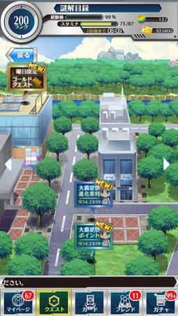 画像ギャラリー No.014のサムネイル画像 / 「とある魔術と科学の謎解目録」,新イベント「激闘!! 大覇星祭」が開催