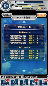 画像ギャラリー No.015のサムネイル画像 / 「とある魔術と科学の謎解目録」,新イベント「激闘!! 大覇星祭」が開催