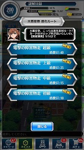 画像ギャラリー No.016のサムネイル画像 / 「とある魔術と科学の謎解目録」,新イベント「激闘!! 大覇星祭」が開催