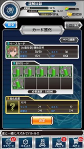 画像ギャラリー No.019のサムネイル画像 / 「とある魔術と科学の謎解目録」,新イベント「激闘!! 大覇星祭」が開催