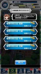 画像ギャラリー No.020のサムネイル画像 / 「とある魔術と科学の謎解目録」,新イベント「激闘!! 大覇星祭」が開催