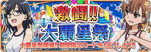 画像ギャラリー No.006のサムネイル画像 / 「とある魔術と科学の謎解目録」，「大覇星祭」に固法先輩のクエストを追加