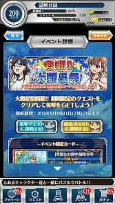 画像ギャラリー No.007のサムネイル画像 / 「とある魔術と科学の謎解目録」，「大覇星祭」に固法先輩のクエストを追加