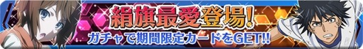 画像ギャラリー No.015のサムネイル画像 / 「とある魔術と科学の謎解目録」，「大覇星祭」に固法先輩のクエストを追加