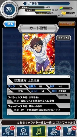 画像ギャラリー No.016のサムネイル画像 / 「とある魔術と科学の謎解目録」，「大覇星祭」に固法先輩のクエストを追加