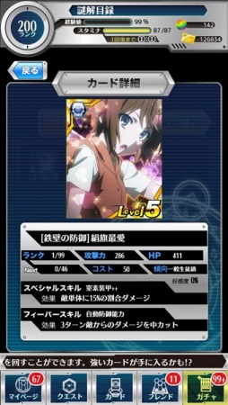 画像ギャラリー No.017のサムネイル画像 / 「とある魔術と科学の謎解目録」，「大覇星祭」に固法先輩のクエストを追加