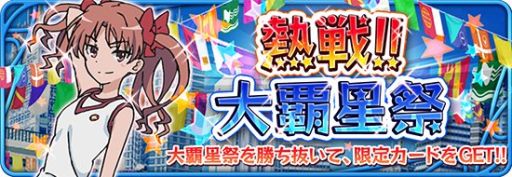 画像ギャラリー No.002のサムネイル画像 / 「とある魔術と科学の謎解目録」,「大覇星祭」に白井黒子の限定カードが登場