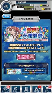 画像ギャラリー No.003のサムネイル画像 / 「とある魔術と科学の謎解目録」,「大覇星祭」に白井黒子の限定カードが登場