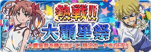 画像ギャラリー No.005のサムネイル画像 / 「とある魔術と科学の謎解目録」大覇星祭イベントに“土御門クエスト”が追加