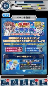画像ギャラリー No.006のサムネイル画像 / 「とある魔術と科学の謎解目録」大覇星祭イベントに“土御門クエスト”が追加