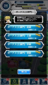 画像ギャラリー No.012のサムネイル画像 / 「とある魔術と科学の謎解目録」大覇星祭イベントに“土御門クエスト”が追加