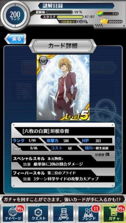 画像ギャラリー No.015のサムネイル画像 / 「とある魔術と科学の謎解目録」大覇星祭イベントに“土御門クエスト”が追加