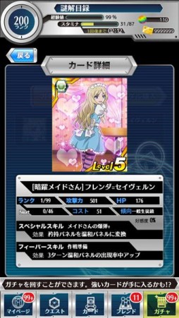 画像ギャラリー No.016のサムネイル画像 / 「とある魔術と科学の謎解目録」大覇星祭イベントに“土御門クエスト”が追加