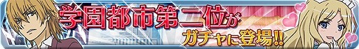 画像ギャラリー No.012のサムネイル画像 / 「とある魔術と科学の謎解目録」,「秋の祭典キャンペーン」を実施中