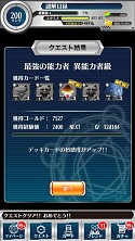 画像ギャラリー No.007のサムネイル画像 / 「とある魔術と科学の謎解目録」,イベント史上最強のカード「一方通行」登場