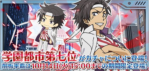 画像ギャラリー No.012のサムネイル画像 / 「とある魔術と科学の謎解目録」,イベント史上最強のカード「一方通行」登場