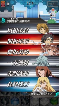 画像ギャラリー No.014のサムネイル画像 / 「とある魔術と科学の謎解目録」,イベント史上最強のカード「一方通行」登場