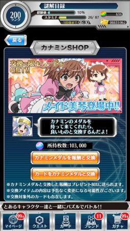 画像ギャラリー No.019のサムネイル画像 / 「とある魔術と科学の謎解目録」,イベント史上最強のカード「一方通行」登場