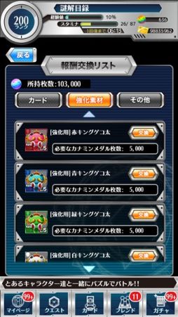 画像ギャラリー No.020のサムネイル画像 / 「とある魔術と科学の謎解目録」,イベント史上最強のカード「一方通行」登場