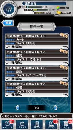 画像ギャラリー No.021のサムネイル画像 / 「とある魔術と科学の謎解目録」,イベント史上最強のカード「一方通行」登場