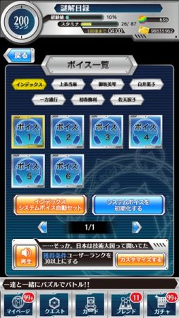 画像ギャラリー No.022のサムネイル画像 / 「とある魔術と科学の謎解目録」,イベント史上最強のカード「一方通行」登場