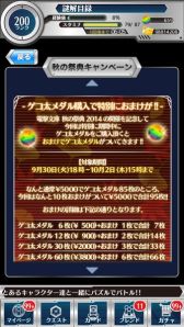画像ギャラリー No.029のサムネイル画像 / 「とある魔術と科学の謎解目録」,イベント史上最強のカード「一方通行」登場