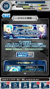画像ギャラリー No.003のサムネイル画像 / 「とある魔術と科学の謎解目録」,「へヴィ―オブジェクト」とのコラボがスタート