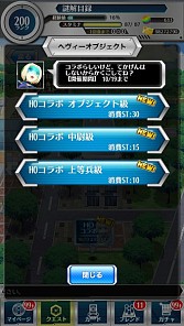 画像ギャラリー No.005のサムネイル画像 / 「とある魔術と科学の謎解目録」,「へヴィ―オブジェクト」とのコラボがスタート