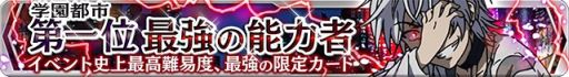 画像ギャラリー No.019のサムネイル画像 / 「とある魔術と科学の謎解目録」,「へヴィ―オブジェクト」とのコラボがスタート