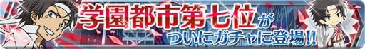 画像ギャラリー No.021のサムネイル画像 / 「とある魔術と科学の謎解目録」,「へヴィ―オブジェクト」とのコラボがスタート