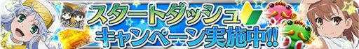 画像ギャラリー No.023のサムネイル画像 / 「とある魔術と科学の謎解目録」,「へヴィ―オブジェクト」とのコラボがスタート