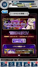 画像ギャラリー No.014のサムネイル画像 / 「とある魔術と科学の謎解目録」，新イベントに悪魔コスの「ルチア」が登場