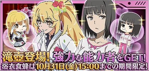 画像ギャラリー No.022のサムネイル画像 / 「とある魔術と科学の謎解目録」，新イベントに悪魔コスの「ルチア」が登場