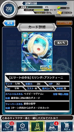 画像ギャラリー No.026のサムネイル画像 / 「とある魔術と科学の謎解目録」，新イベントに悪魔コスの「ルチア」が登場