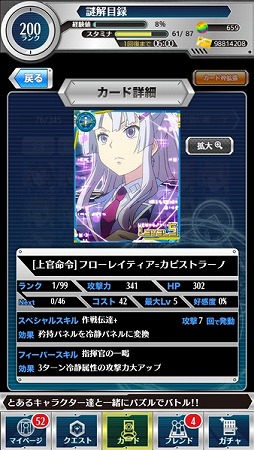 画像ギャラリー No.027のサムネイル画像 / 「とある魔術と科学の謎解目録」，新イベントに悪魔コスの「ルチア」が登場