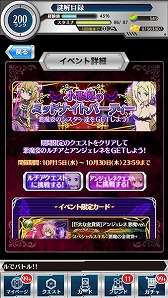 画像ギャラリー No.017のサムネイル画像 / 「とある魔術と科学の謎解目録」イベントに悪魔コスの「アンジェレネ」が登場