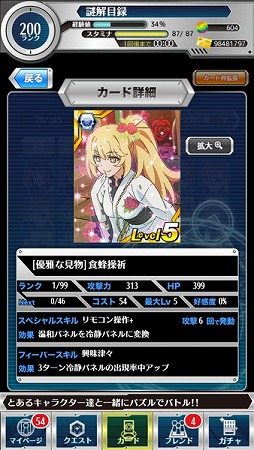 画像ギャラリー No.026のサムネイル画像 / 「とある魔術と科学の謎解目録」イベントに悪魔コスの「アンジェレネ」が登場